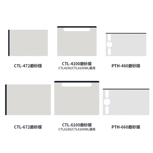 Heguan Digital Plate Mattfilm CTL472 672 6100 Shadow PTH660 handbemalte Brettfilm PTH651 CTL671 Matt Film Paper Touch 1