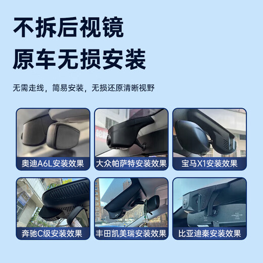 
Dachang Lanyue Hongqi HS5 dash recorder H5 EQM5 HS3 679 special car HD free routing original model