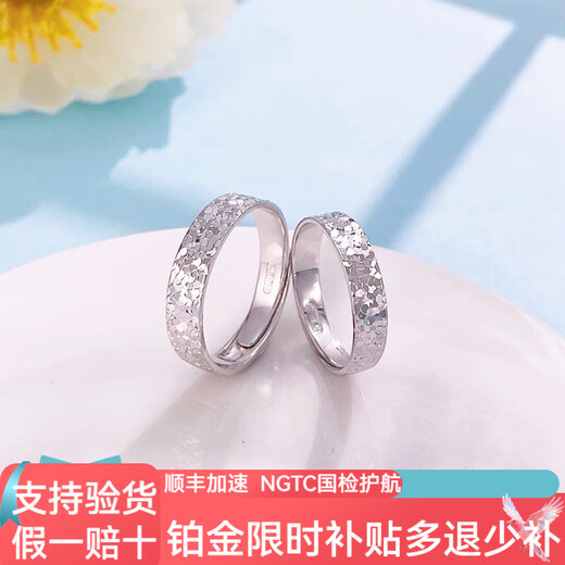 Ji Bao Lou Pt950 platinum couple ring men and women platinum ring broken ice ring live couple ring 9.78g pair
