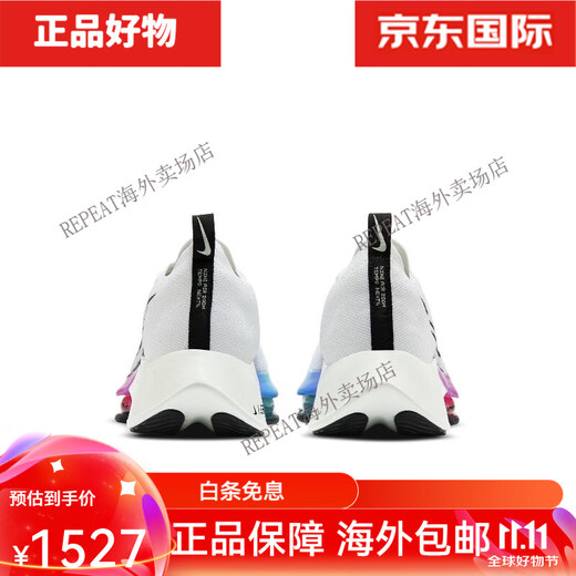 NIKE Air Zoom Tempo NEXT 白彩虹 马拉松跑步鞋 CI9923-100-002 CI9923-100 男款 现 38.5