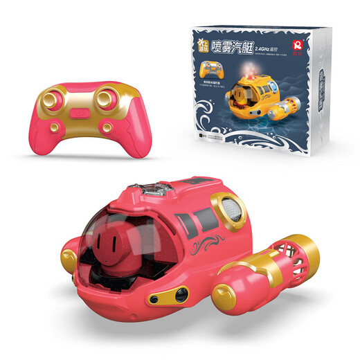 Children's remote control submarine rechargeable boat shooting spray boys and girls toys bathing and playing in the water yellow spray 3 electric version (90 minutes of swimming)