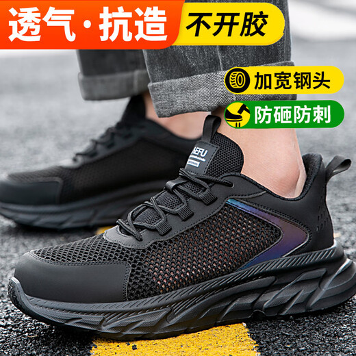杰孚劳保鞋男防砸防刺穿夏季钢头久站不累工地安全鞋轻便耐磨新款透气 【JF865夏季大网】店长推荐 42