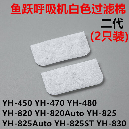 Yuwell ventilator Yuwell 680d accessories YH550/560/720/730/820/450 filters YH680D/690F/920/925F filters 2