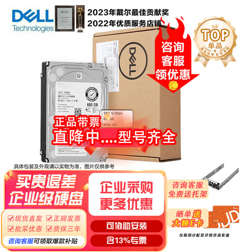 Dell (DELL) server workstation SAS enterprise-class hard drive SATA NAS data storage array hard drive R720\/R730\/R430\/R530\/R920\/R930 4TB 7.2K SATA 3.5 inches
