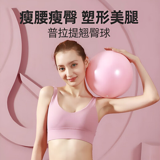 Zhewei yoga ball fitness training explosion-proof pregnant women midwifery yoga equipment Pilates balance training ball 25cm Pilates ball