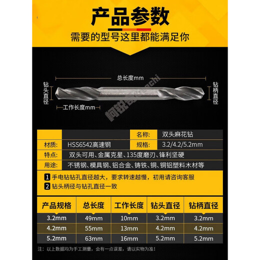 Wanjin double-head twist drill stainless steel drill bit iron plate aluminum alloy reamer drill rivet drill bit 6542 material M93 containing cobalt 5.2mm (pack of 10)
