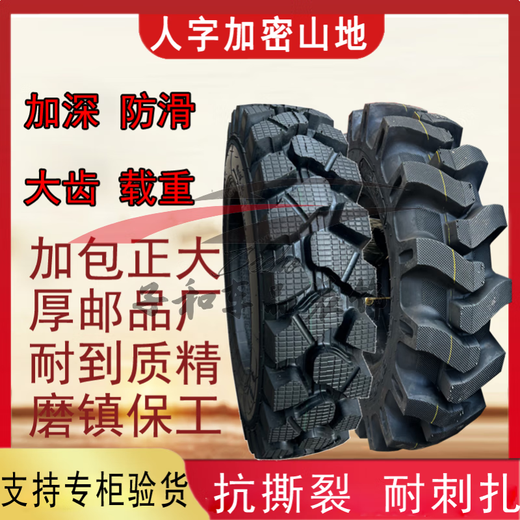农用车拖拉机四不像加密人字轮胎600 650 700 750 825-16-14-12 耐磨825-16载重20层外胎