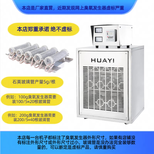 Huayixing built-in ozone generator industrial air conditioning unit pharmaceutical factory food factory workshop purification ozone disinfection machine HY-60N