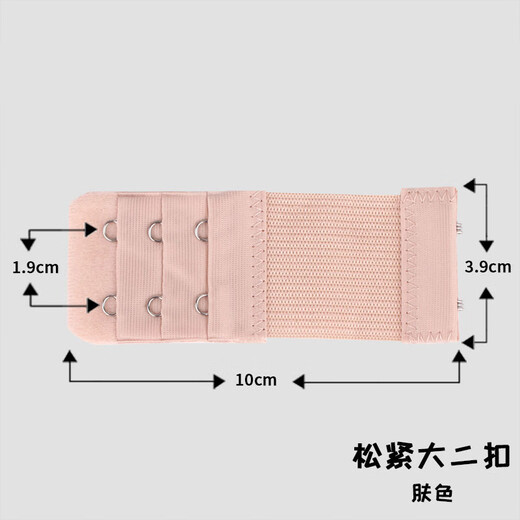 Wantao bra adjustable small two-bar 2-bar back buckle super length elastic extension buckle elastic belt underwear belt telescopic elastic small two-bar black
