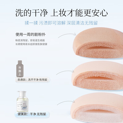 Bodybuilding Chuangyan Powder Puff Cleaner Makeup Brush Cleaning Liquid Beauty Tool Sponge Makeup Beauty Egg Makeup Brush Cleaning Special