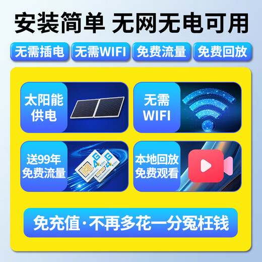 Guangchun Solar Camera 4G Lifetime Lifet Traffic-Free, impotente y sin red Rural Rural Outfoor Outdoor 360 grados Visión nocturna Visión de alta definición Teléfono móvil remoto Monitor de guardia rural al aire libre 24 millones + rotación real de tres lentes + 4G Lifetime sin tráfico + Tapa dual Carga rápida