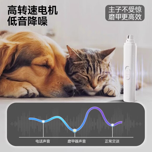 Qi Oh Pet Nail Grinder Electric Blood Line Dog Nail Grinder Artifact Cat Nail Trimmer Large and Small Dogs White Pet Nail Grinder