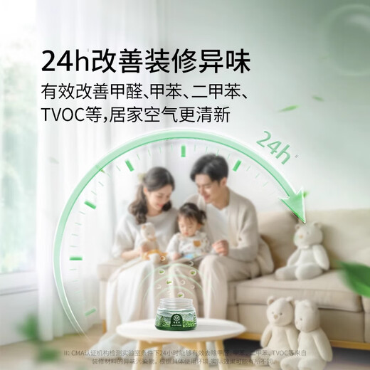 Hope Tree Second Generation Small Green Can 52g Formaldehyde Removal Jelly Magic Box 4 cans of new house formaldehyde scavenger