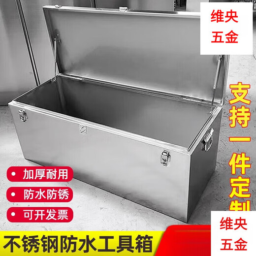 Zhizhou stainless steel box storage box outdoor rectangular storage box outdoor car trunk tool box truck customization length 80*width 50*height 50 201 stainless steel thick 1.0m