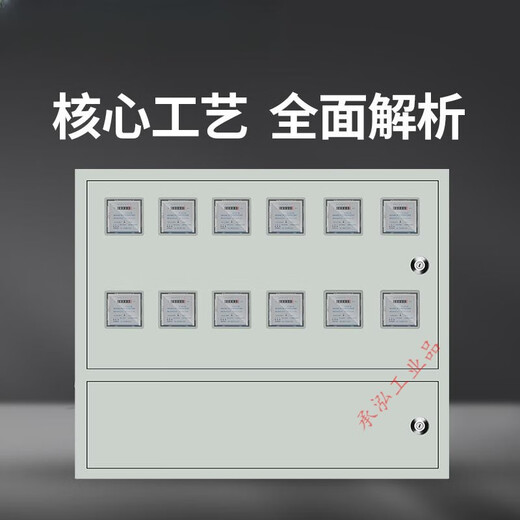 PZ40 lockable single-phase 12-household meter box circuit distribution box DZ47 guide rail installation household surface-mounted single C45 12-household surface-mounted height 700*width 900*depth 140