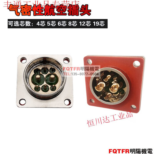 High-quality vacuum airtight aviation plug socket MX23-4-pin 52F62F82F122F19-pin glass sintered connector MX23-5-pin_female