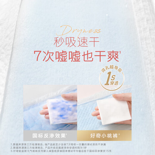 Curious (Huggies) Platinum pull-up pants growing trousers ultra-thin breathable baby underwear Peach pants pull-up pants L120 pieces 1 box Universal