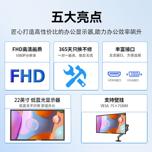 FEELFINE Computermonitor LCD 24 Zoll Heimbüro 27 Spiele E-Sports-Überwachungsbildschirm Desktop Notebook extern PS5 Augenschutz hoher Pinsel hoher Farbraum niedriges blaues Licht Wandbehang 22 Zoll gerades Schwarz-75 Hz schmaler Rand Büro-Heimmodell