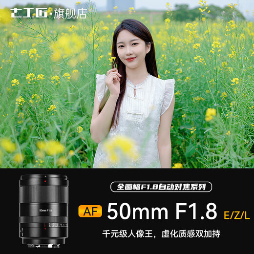 Seven Craftsmen Nikon fixed focus lens z mount F50mmF1.8 (automatic head) full frame autofocus lens suitable for z30 z5 z50 second generation z8 z6 second generation