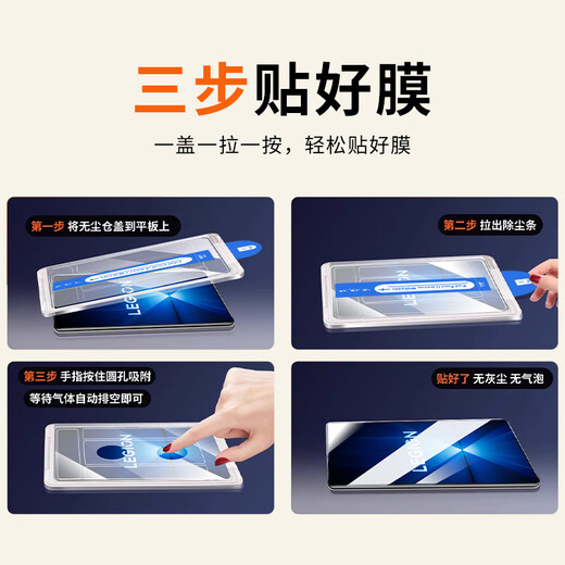 
rurihai [Dust removal second sticker] Lenovo Savior Y700 Fourth Generation/Third Generation Tempered Film Second Generation Tablet PC 8.8-inch Dust-free Case Glass Film Positioning Artifact [Upgraded Dust Removal Case] HD Film * 1 piece Pack Savior Y700 Fourth Generation/Third Generation/Two Generation [8.8-inch]