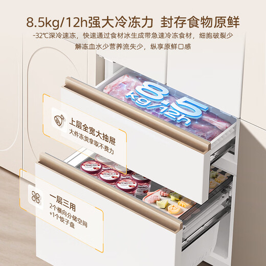 MeiLing small 502 liter French multi-door refrigerator 70cm wide ice making ultra-thin embedded large capacity variable frequency bottom cooling Xingyue white BCD-502WFP9CZX national subsidy