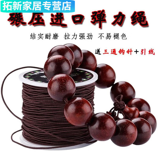 【695件】佛珠手串珠宝专用文玩线绳串珠高弹力牛筋耐磨结实手链 【黑色】包芯佛珠弹力绳 线粗0.8mm*线长20米有四大工具包