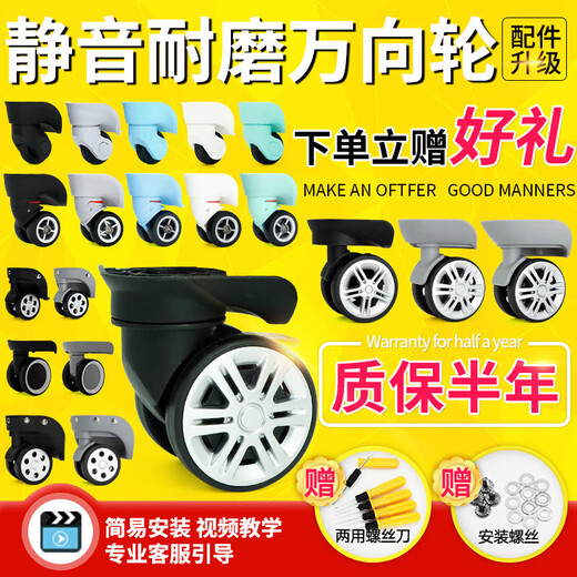 Shi Yunling Koffer Rad Trolley Hülle Radzubehör Zubehör Wartung Farbe Stille Fahrkasten Universal Wheel Bag Wheel K9276# Großes Paar (rechts)