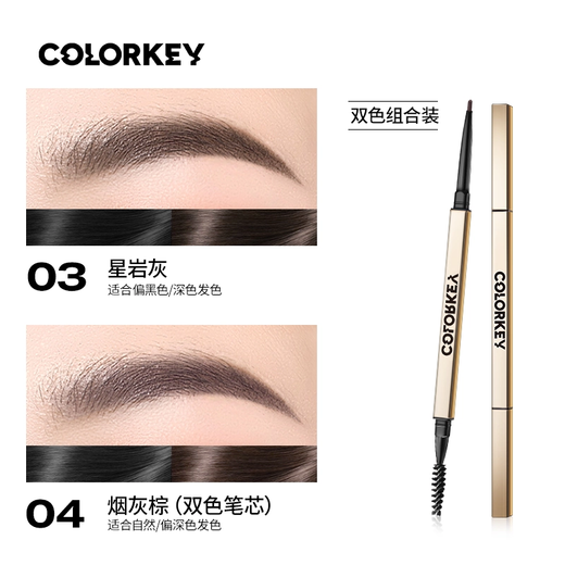 Color Key Kelaqi Eyebrow Pencil Set of 2 Sets of 4 (Xiaojin Chopsticks 04 Ash Brown*1+03 Star Rock Gray*1)
