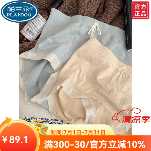 帕兰朵2025新款莫代尔高腰内裤女女生简约抗菌少女收腹学生纯色棉质无痕 12-9930-5条装自选(无备注随机发 2XL(推荐136-170斤) 均码