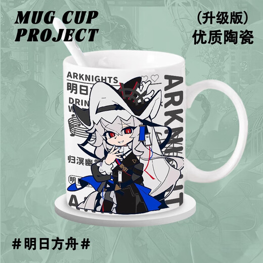 MPPMCK明日方舟音律联觉阿米娅棘刺逻各斯周边陶瓷杯马克杯咖啡杯牛奶杯 T9214左乐（升版单独马克杯）