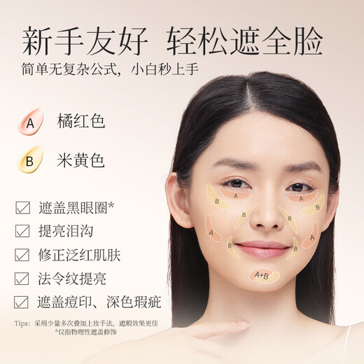 ZFC Charm Double Color Eye Bag Cream Covers Dark Circles, Acne, Marks, Spots, and Blemishes, Brightens Skin, Highlights, and Concealer Cream 20g, Orange + Beige (Two Packs)