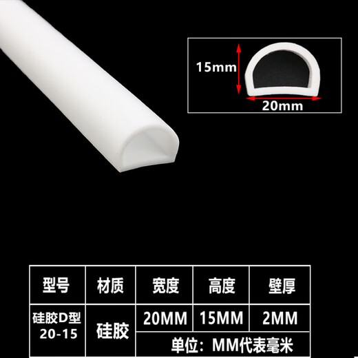 Junki D Type Silicone String Strip semi-circulaire Strip étanche Strip d'auto-adhésive Creux bande anti-collision Absorbant les portes insonorisées et fenêtres à haute température Résistant Silicone D Type-9225-35 Foamage
