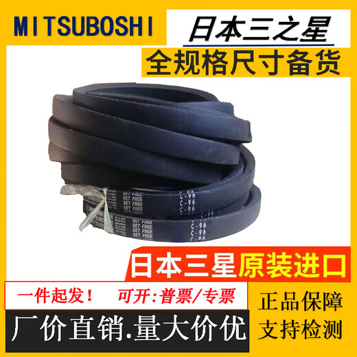 Dreiecksgürtel aus Japan SPZ1047 1060 1077 1080/3v425 1087 1100 SPZ1047LW