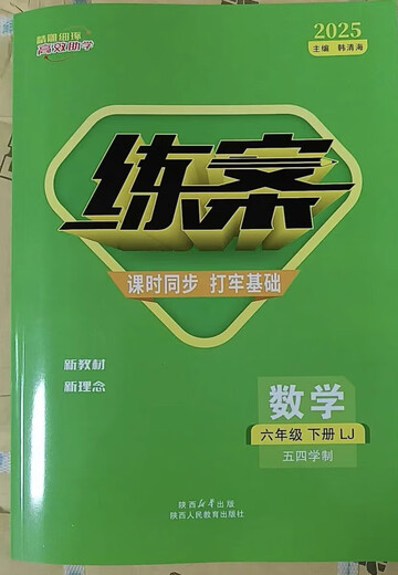 [Lugar autoperado] 2025 Spring 54 Caso de entrenamiento 678 Grado 2 Volumen 2 Matemáticas chinas Inglés Lu Educación Biología Historia Geografía Libro de ejercicios 6 Grado 2 Volumen 2 Geografía Lu Educación Edición