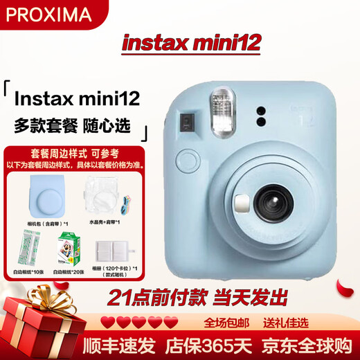 Fuji (FUJIFILM) instax mini12 one-time imaging, instant photography, good gift choice mini12 hydrangea blue package 1 (official standard + 10 pieces of white-bordered photo paper)