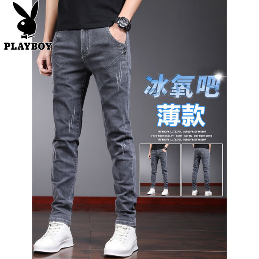 花花公子（PLAYBOY）冰氧吧牛仔裤男士夏季薄款修身小脚高弹力潮牌2025冰丝男款长裤子 6636灰色 27 码