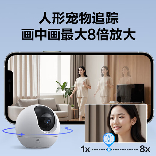 EZVIZ C6C 10-megapixel ultra-clear pixel indoor smart wireless monitor home camera baby cry detection two-way call mobile phone remote automatic patrol face recognition industry's first 10-megapixel C6c Ultra 32G video dedicated card Order up to 64G