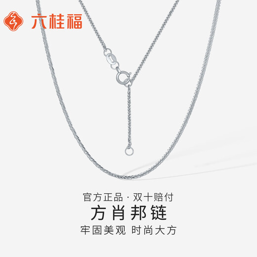 Liuguifu Jewelry PT950 platinum necklace Chopard chain platinum necklace for women PT0300020 3.6g