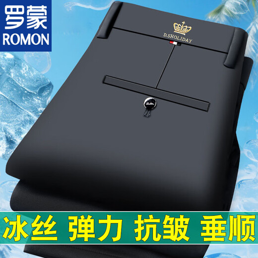罗蒙（ROMON）新款高弹力西装裤夏季薄款冰丝男裤直筒百搭休闲长裤子男高端 9711藏青色+藏青色【冰丝高弹力 38 【腰围3尺】