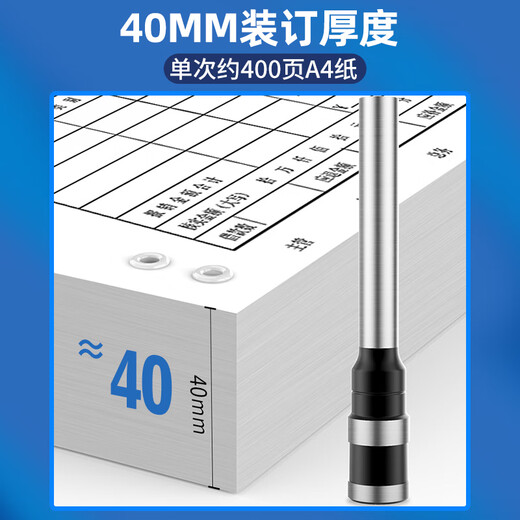 得力（deli）3888财务凭证装订机会计档案办公家用专用手动打孔机全自动热熔胶铆管胶管胶装打洞器凭证电动装订 【省力加强版】1支特钢钻刀+110支铆管