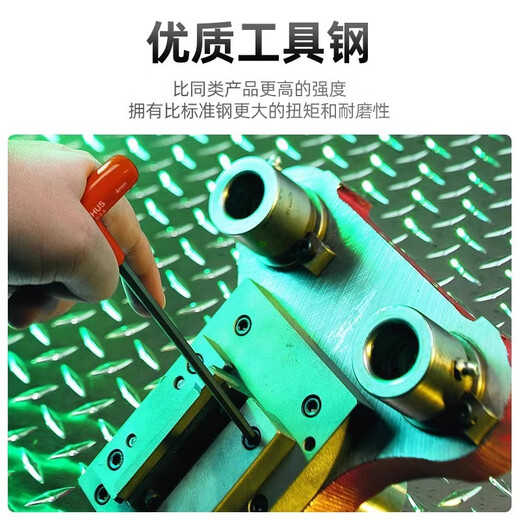 BONDHUS进口美国波顿加硬公制T柄内六角扳手加长T型平头六角匙 15260标准长4.0*152mm