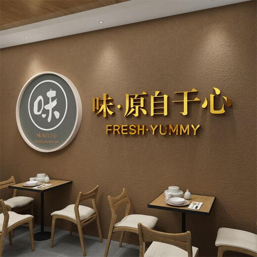 Hotel wall decoration barbecue creative hotpot Chinese catering Hunan restaurant hall hanging murals stickers industrial atmosphere layout 13566 flavors original from the heart - solid wood decoration painting small