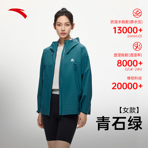 安踏水壳LT2.0丨大地之壳硬壳单层冲锋衣女士夏季新款户外防水登山服 【轻量化款】青石绿-6 XL