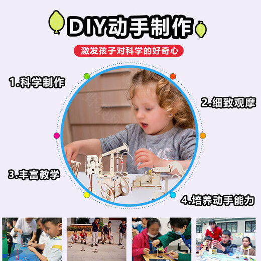 Magic Bean Shenghuo Science Small Experiment Set Children's Hand-Craank Generator Technologieproduktion und Erfindungsstudent Handgefertigte Materialien Spielzeug [Suspended Train] Anweisungen senden + Assembly-Video