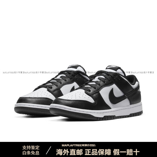 耐克（NIKE）DunkLow男黑白熊猫低帮休闲板鞋DD1391-100DD1503-101 DD1391-100 男款 现货 38.5 支持鉴定