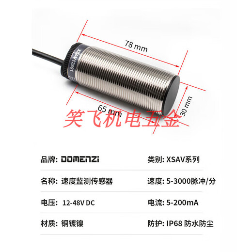 
Pupan speed proximity switch speed measurement motor protection sensor 12801 11373 XSAV-11373