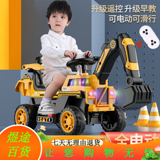 飞鸽儿童电动车挖掘机可坐人挖土1-3-6-8岁男小孩宝宝遥控玩具车礼物 遥控电动挖臂推把音乐灯光