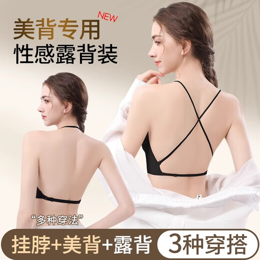 
Langsha neck beautiful back lingerie women's small breasts gathered bra invisible scarless suspender vest integrated sexy backless bra