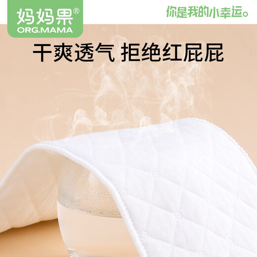妈妈果（org.mama）婴儿尿布纱布可水洗生态棉尿片新生儿介子布小孩尿戒子宝宝芥子布 6层 混色 20条装