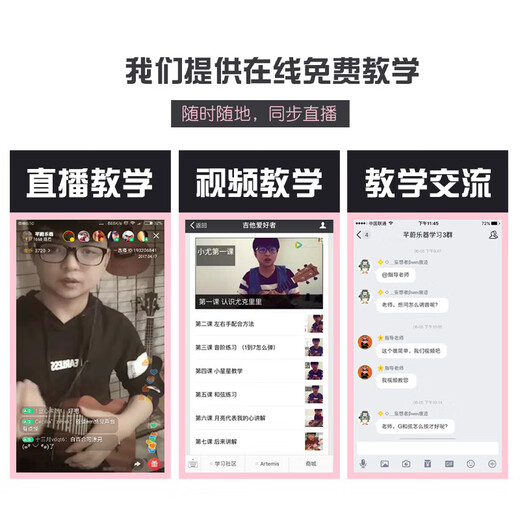 雅马哈全单板尤克里里女男初学者学生成人儿童2123寸吉他 桃花芯全单+皮箱 26英寸